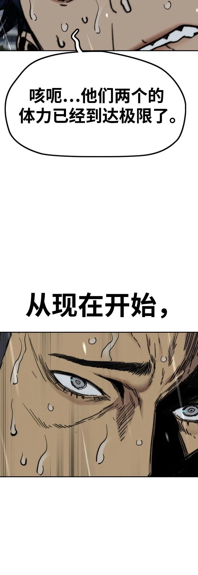 衝鋒衣 - [第4部] 第166話 朝着各自的終點!(1/3) - 4