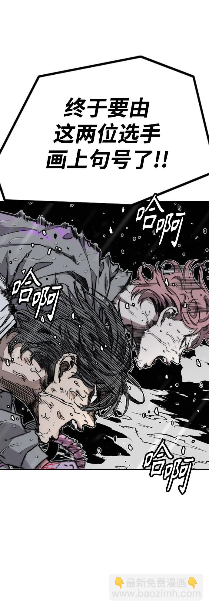 衝鋒衣 - [第4部] 第166話 朝着各自的終點!(3/3) - 4