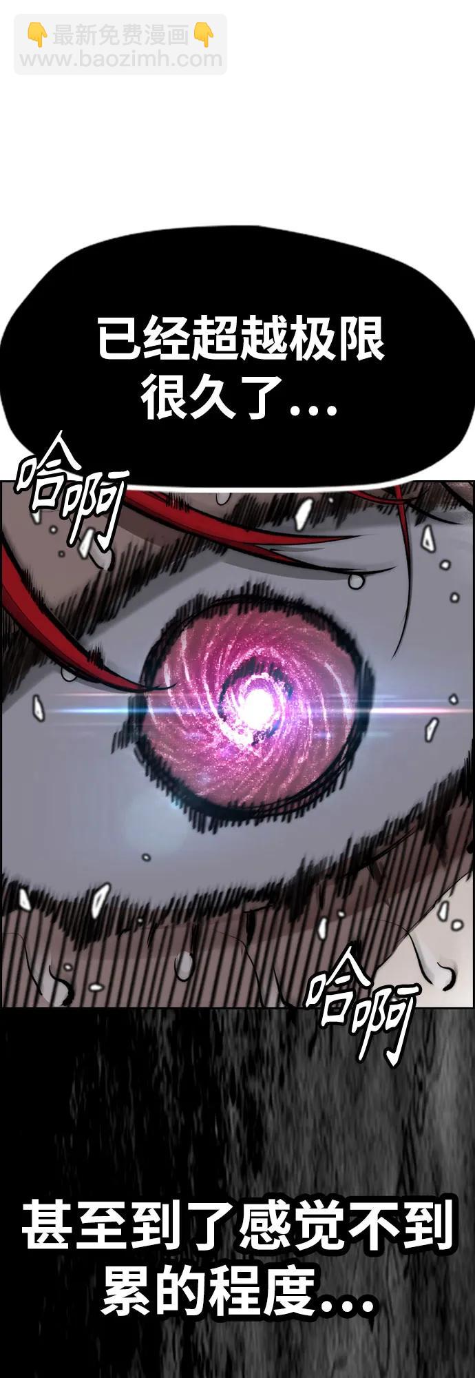 衝鋒衣 - [第4部] 第166話 朝着各自的終點!(3/3) - 5