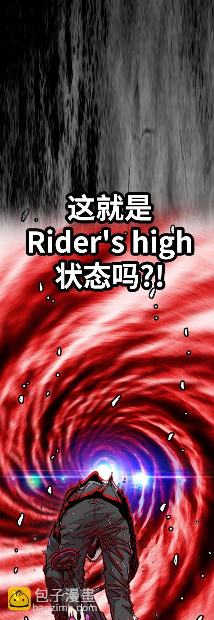 衝鋒衣 - [第4部] 第166話 朝着各自的終點!(3/3) - 6