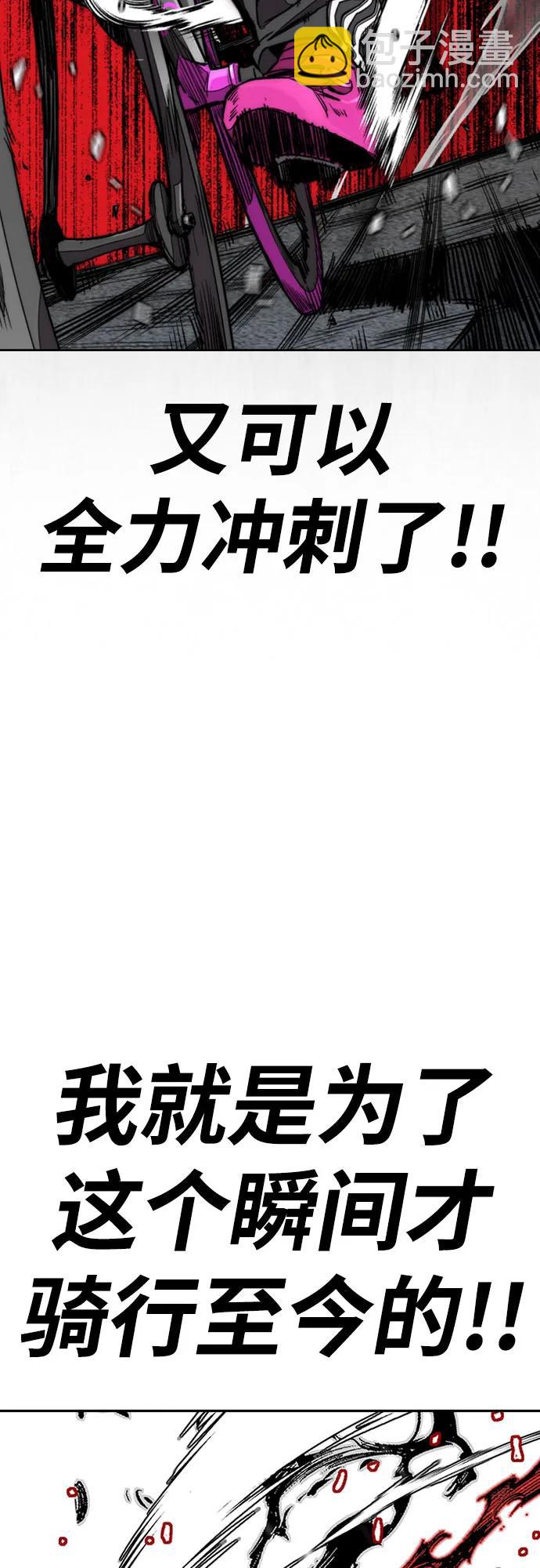 衝鋒衣 - [第4部] 第166話 朝着各自的終點!(3/3) - 1