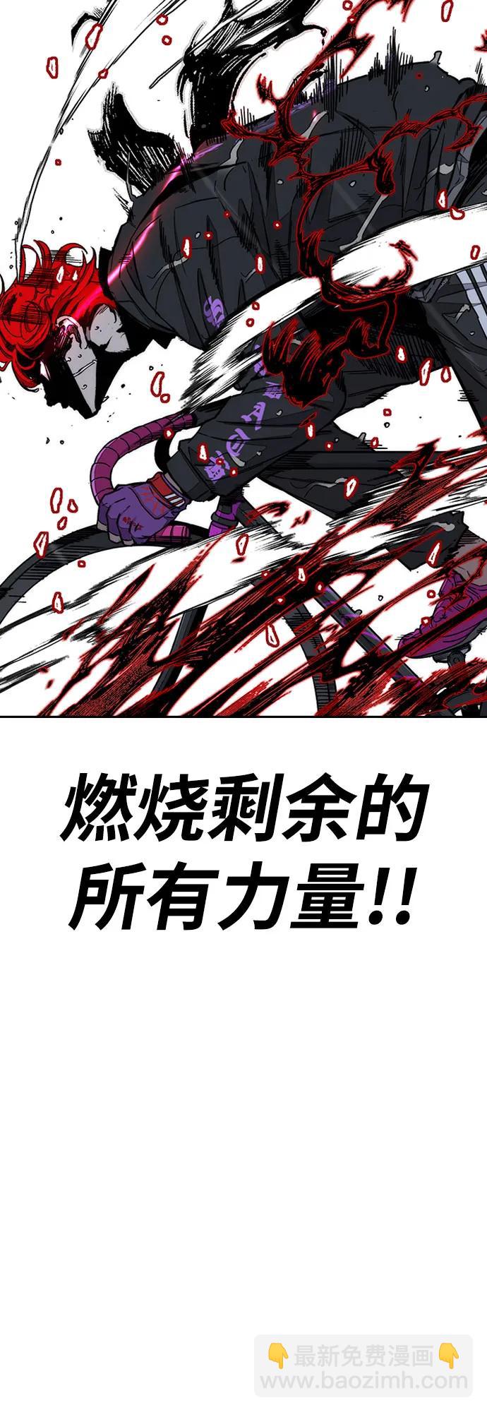 衝鋒衣 - [第4部] 第166話 朝着各自的終點!(3/3) - 2