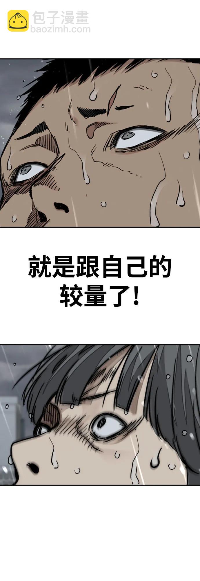 衝鋒衣 - [第4部] 第166話 朝着各自的終點!(1/3) - 5