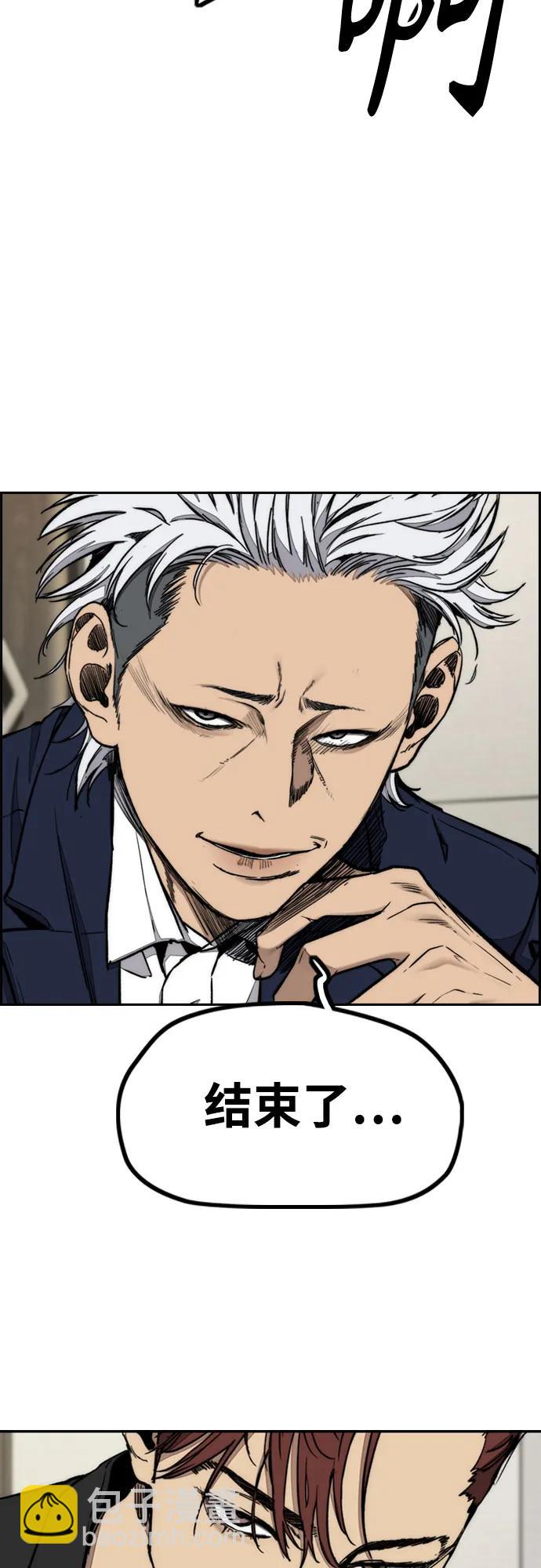 衝鋒衣 - [第4部] 第166話 朝着各自的終點!(3/3) - 7