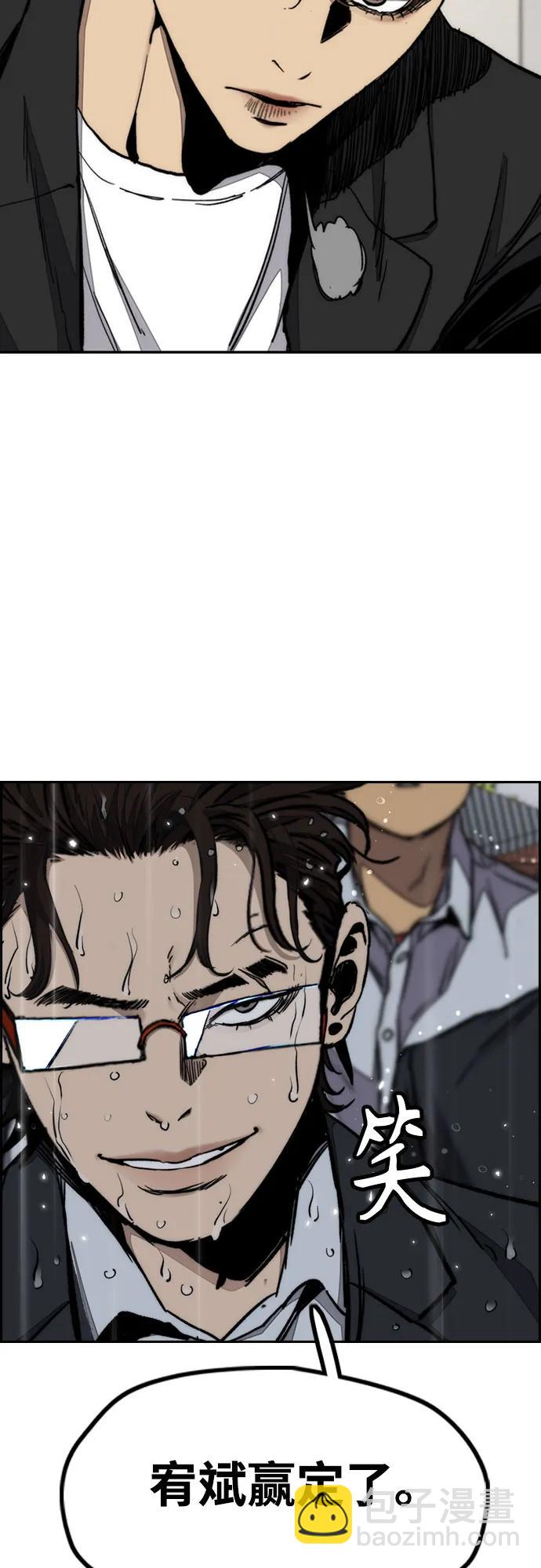 衝鋒衣 - [第4部] 第166話 朝着各自的終點!(3/3) - 1