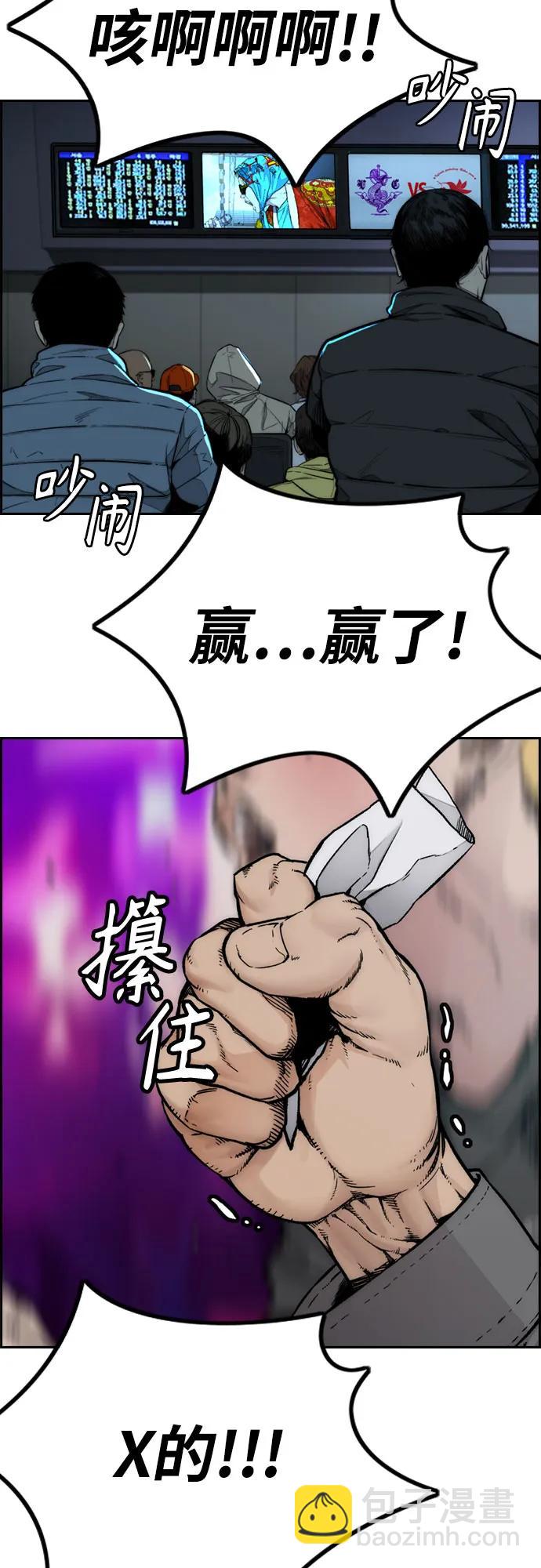 衝鋒衣 - [第4部] 第166話 朝着各自的終點!(3/3) - 5