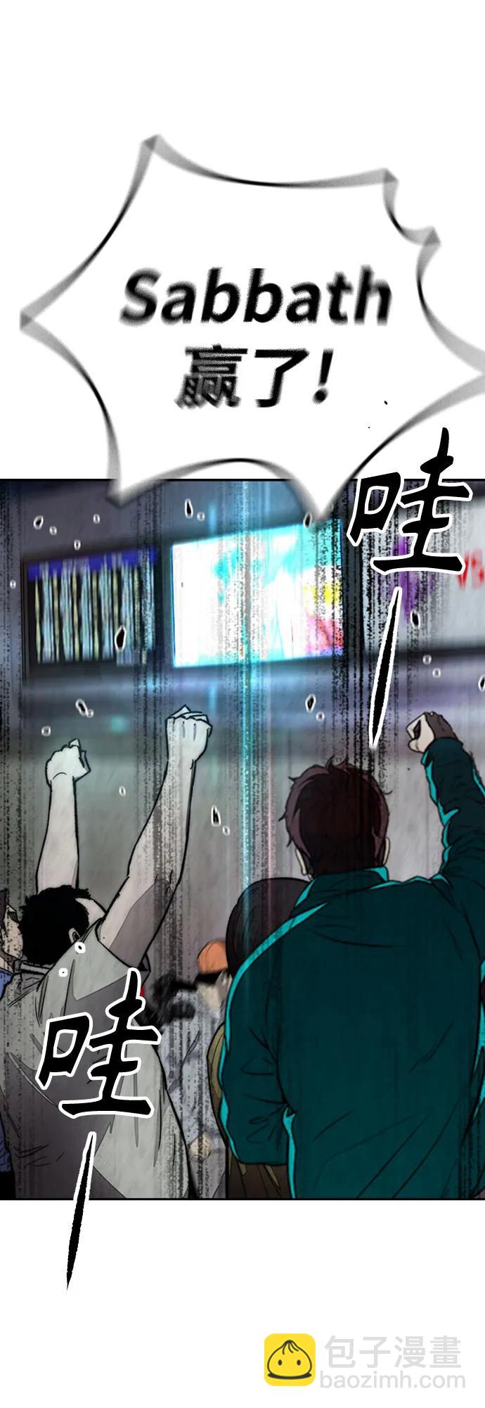 衝鋒衣 - [第4部] 第166話 朝着各自的終點!(3/3) - 7