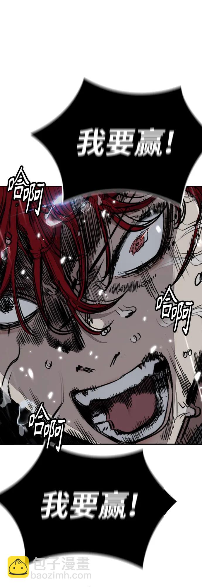 衝鋒衣 - [第4部] 第166話 朝着各自的終點!(1/3) - 7