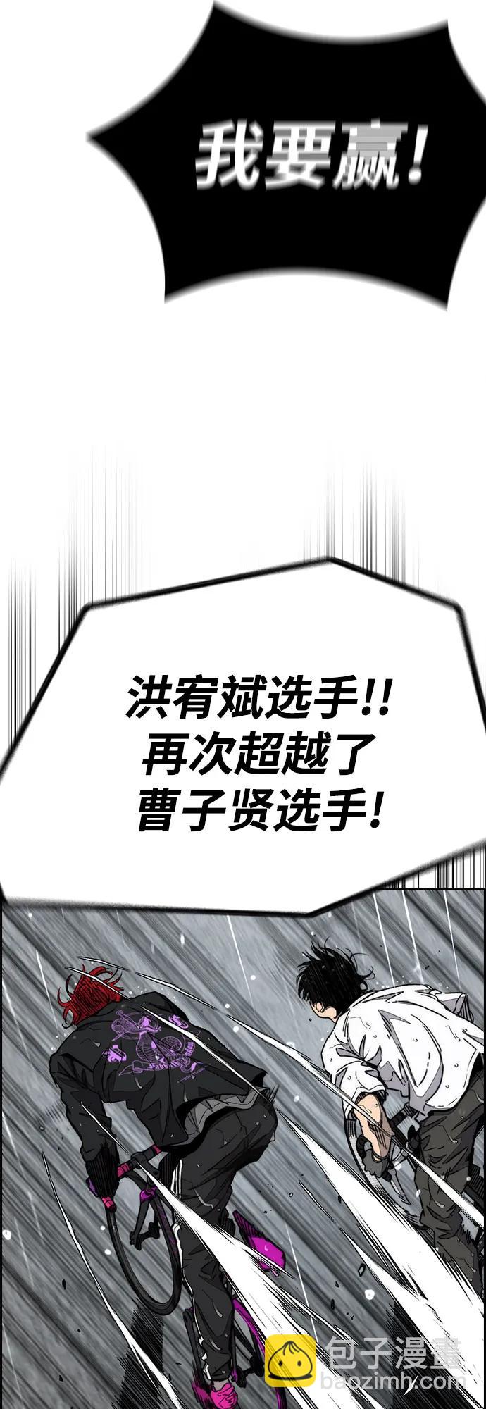 衝鋒衣 - [第4部] 第166話 朝着各自的終點!(1/3) - 8