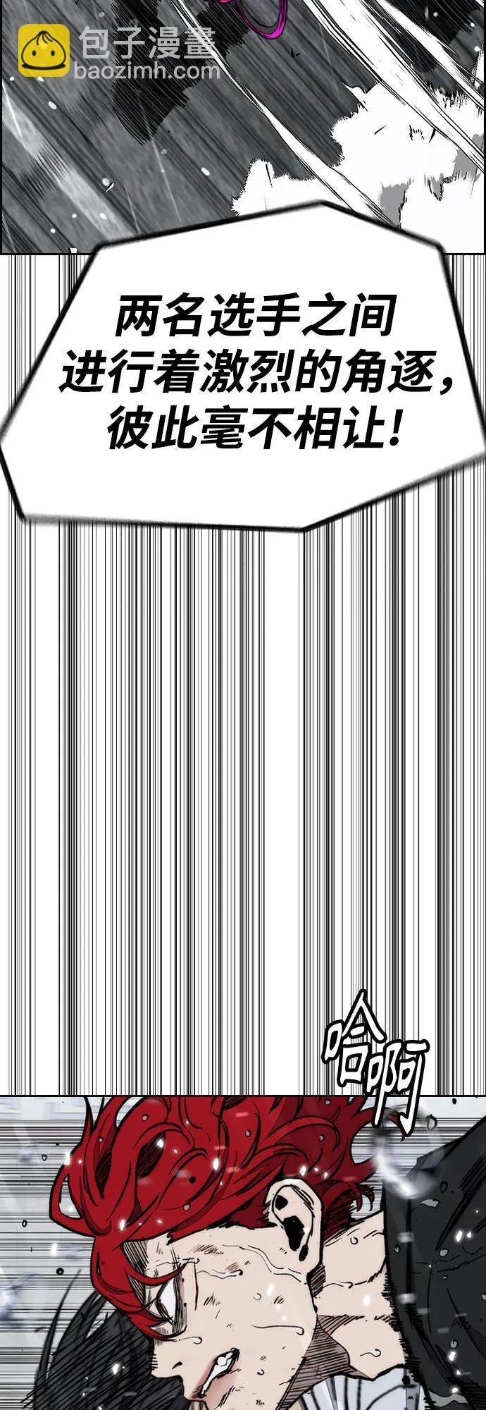 衝鋒衣 - [第4部] 第166話 朝着各自的終點!(1/3) - 1