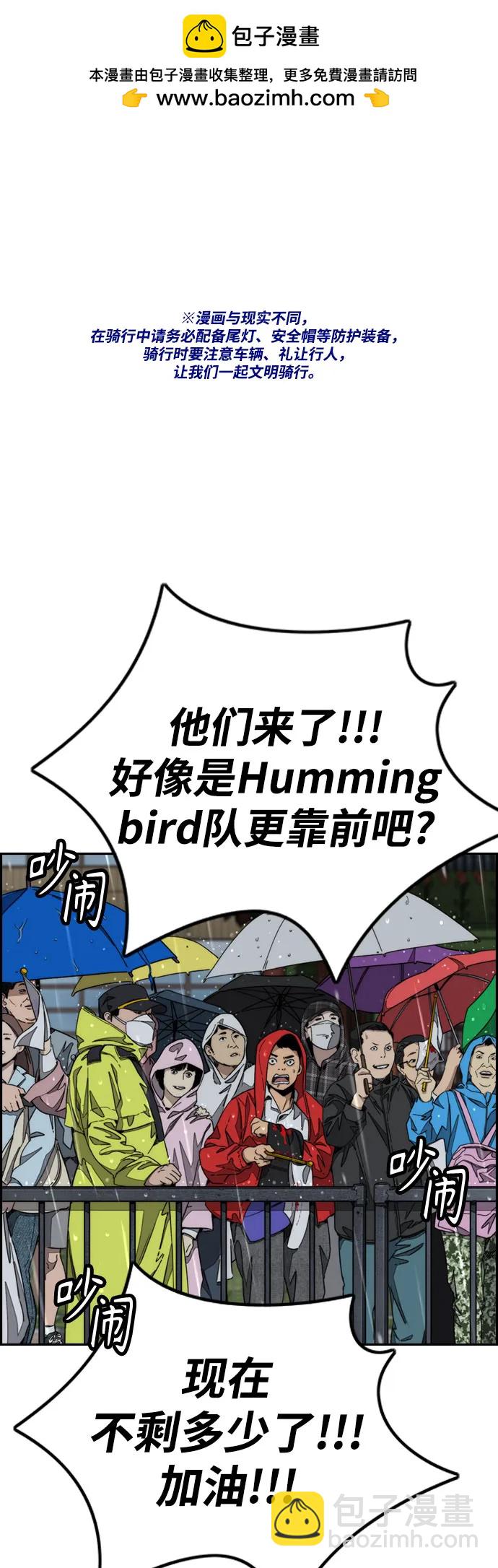 衝鋒衣 - [第4部] 第166話 朝着各自的終點!(1/3) - 2