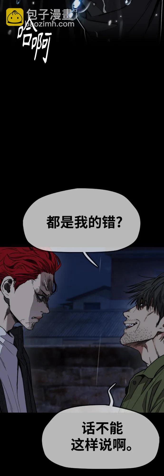 衝鋒衣 - [第4部] 第166話 朝着各自的終點!(1/3) - 4