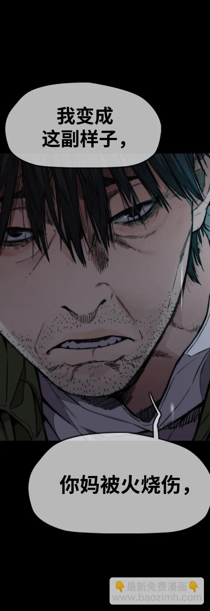 衝鋒衣 - [第4部] 第166話 朝着各自的終點!(1/3) - 5