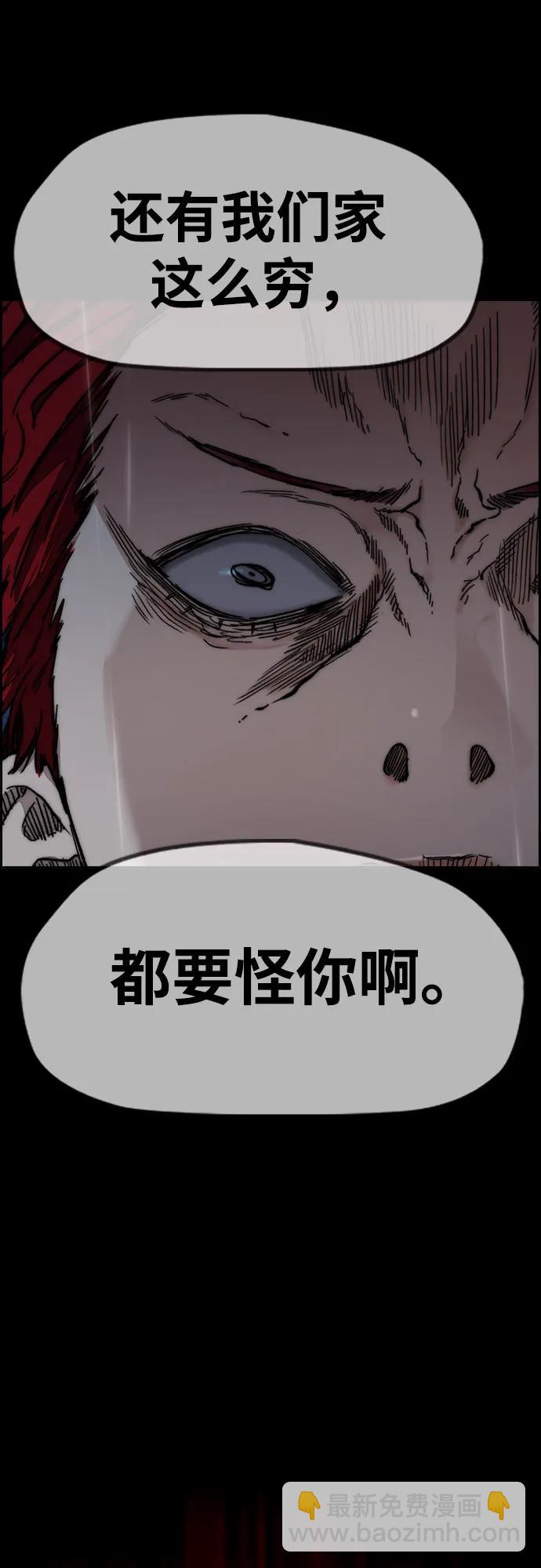 衝鋒衣 - [第4部] 第166話 朝着各自的終點!(1/3) - 6