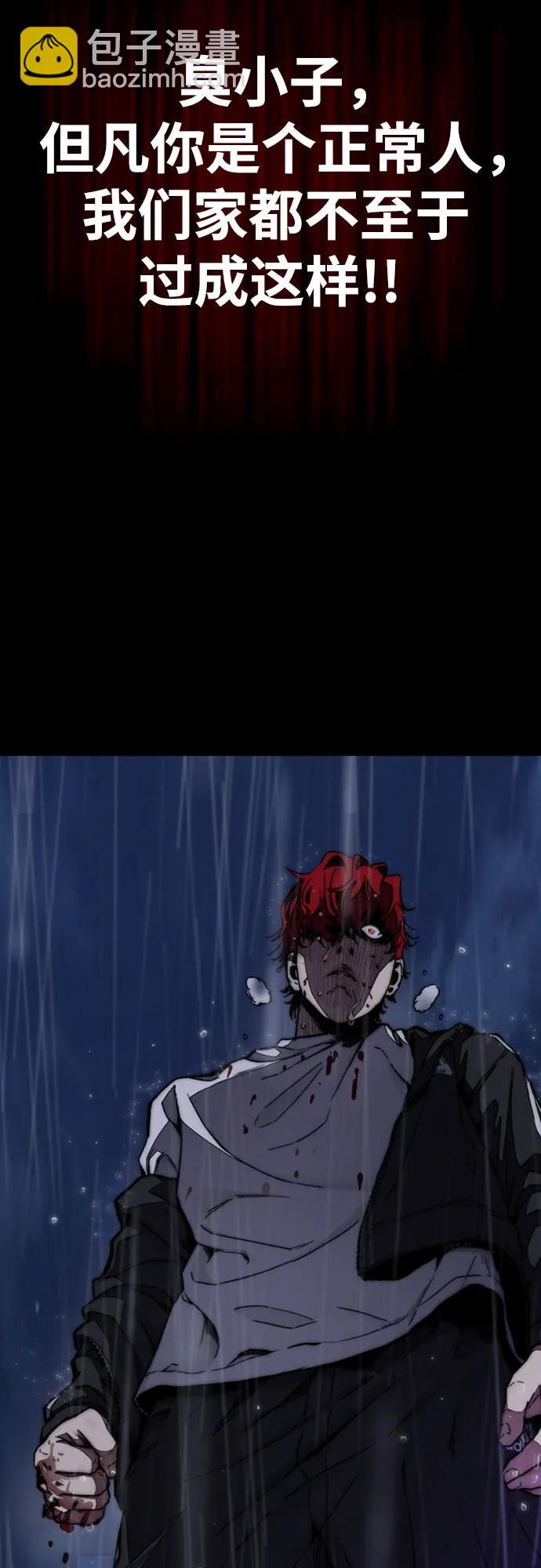 衝鋒衣 - [第4部] 第166話 朝着各自的終點!(1/3) - 7