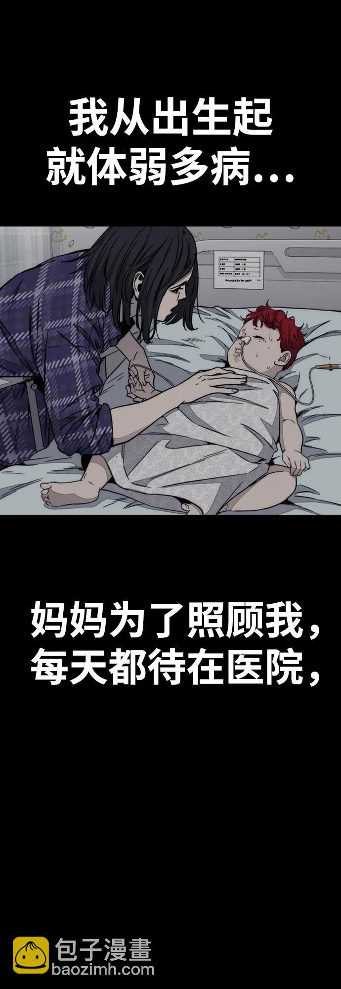 衝鋒衣 - [第4部] 第166話 朝着各自的終點!(1/3) - 1