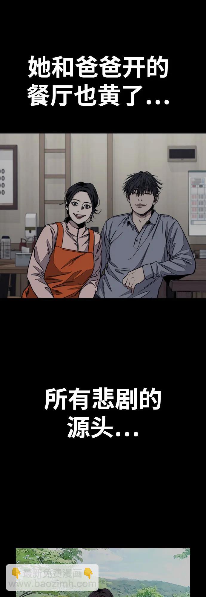 衝鋒衣 - [第4部] 第166話 朝着各自的終點!(1/3) - 2