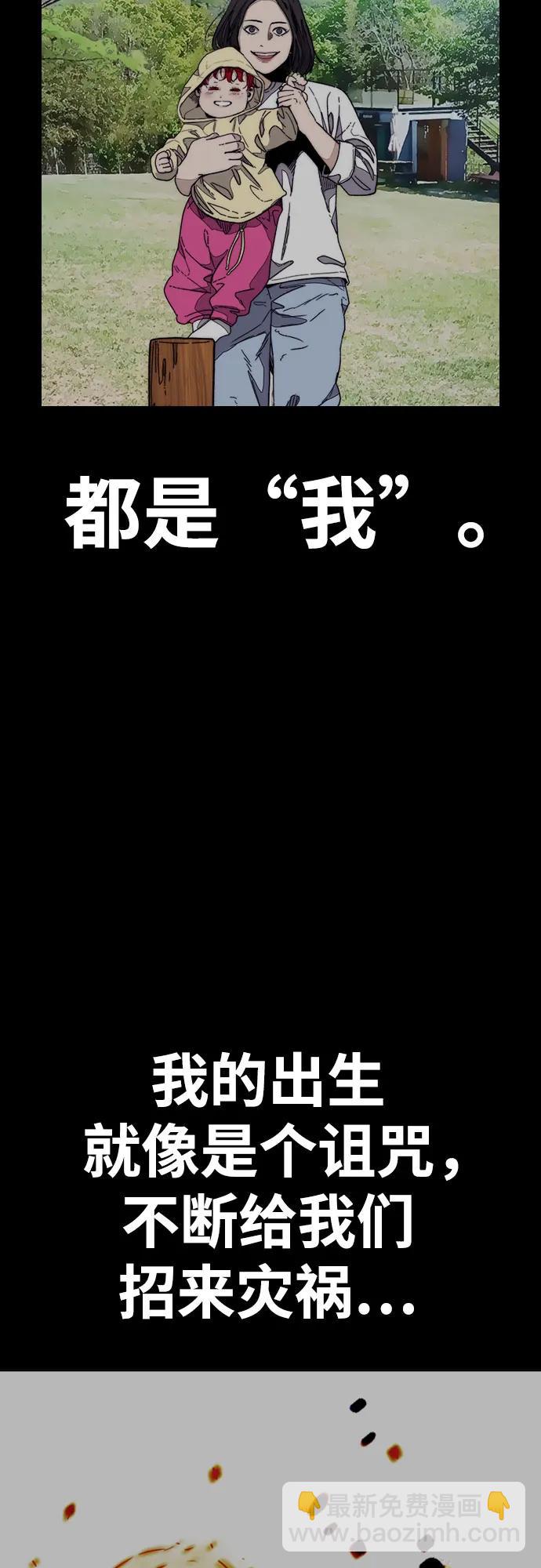 衝鋒衣 - [第4部] 第166話 朝着各自的終點!(1/3) - 3