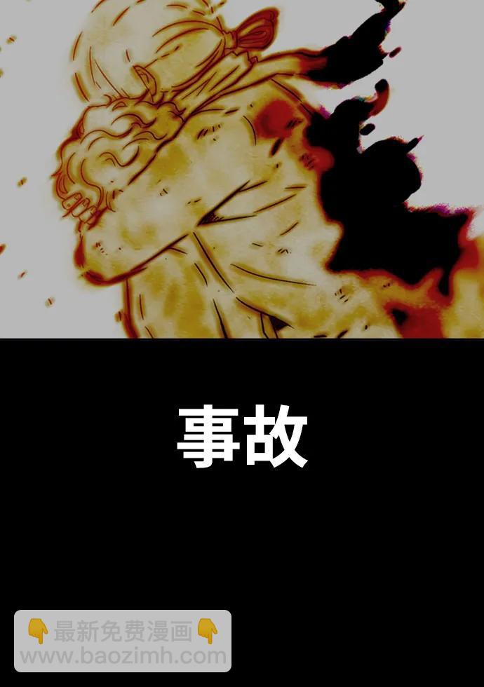 衝鋒衣 - [第4部] 第166話 朝着各自的終點!(1/3) - 4