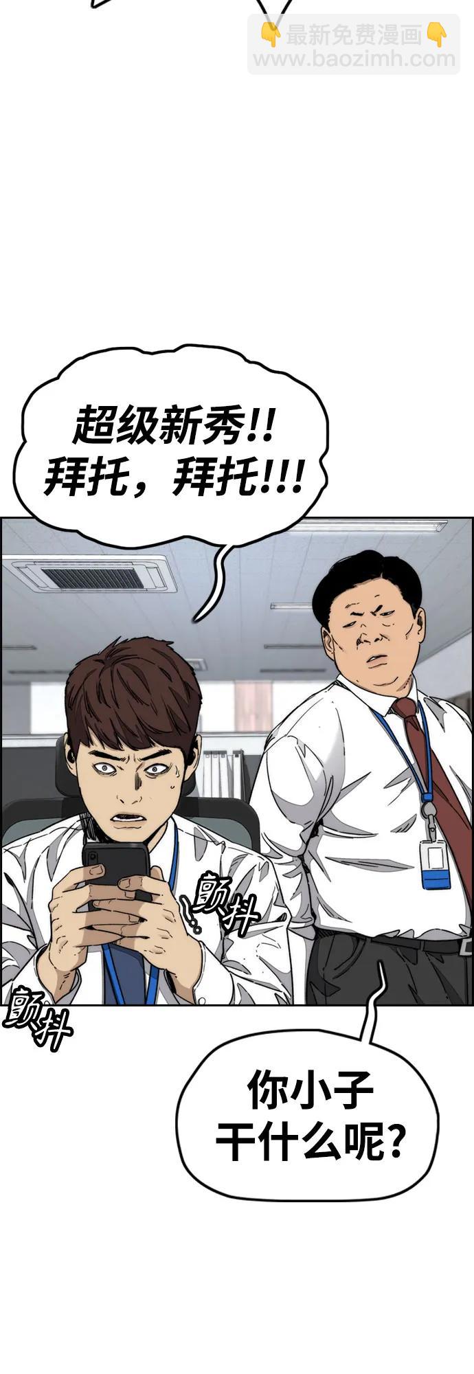 衝鋒衣 - [第4部] 第166話 朝着各自的終點!(1/3) - 3