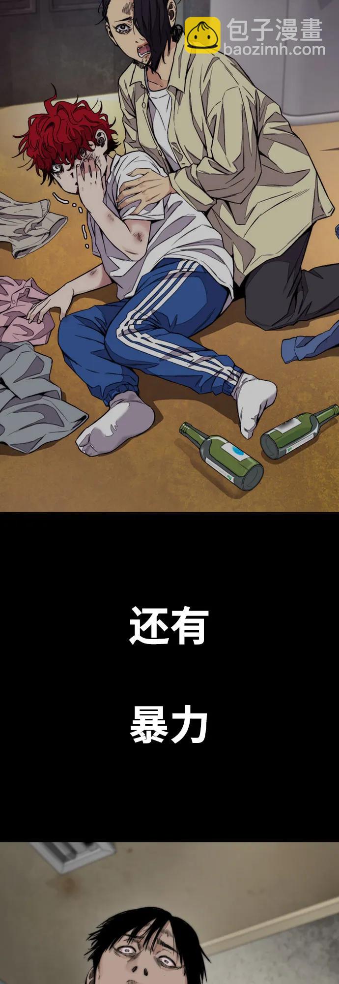 衝鋒衣 - [第4部] 第166話 朝着各自的終點!(1/3) - 6