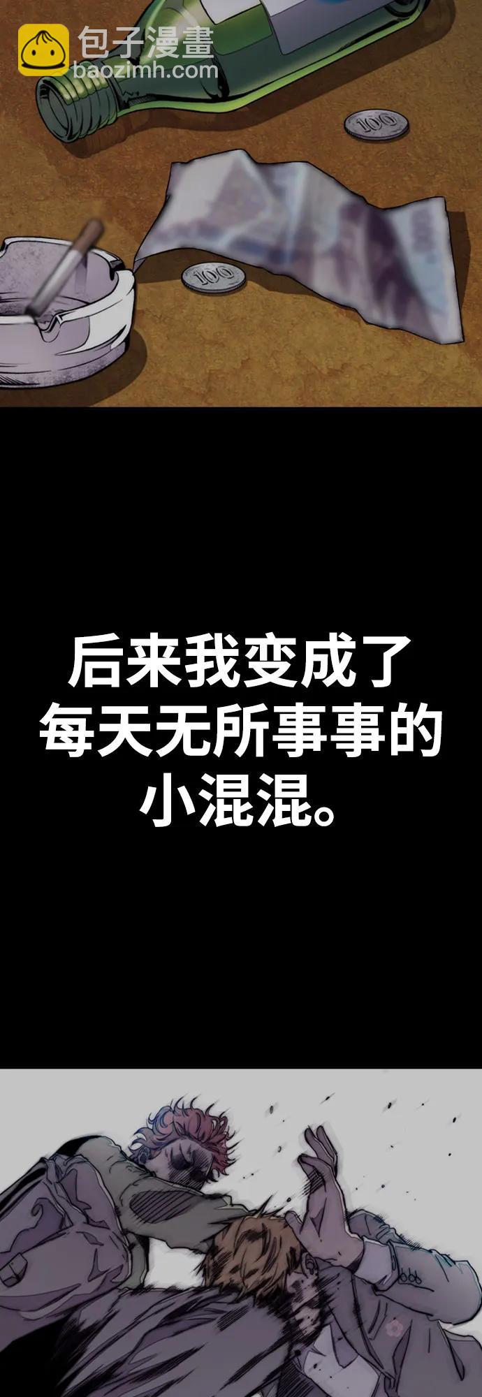 衝鋒衣 - [第4部] 第166話 朝着各自的終點!(1/3) - 8