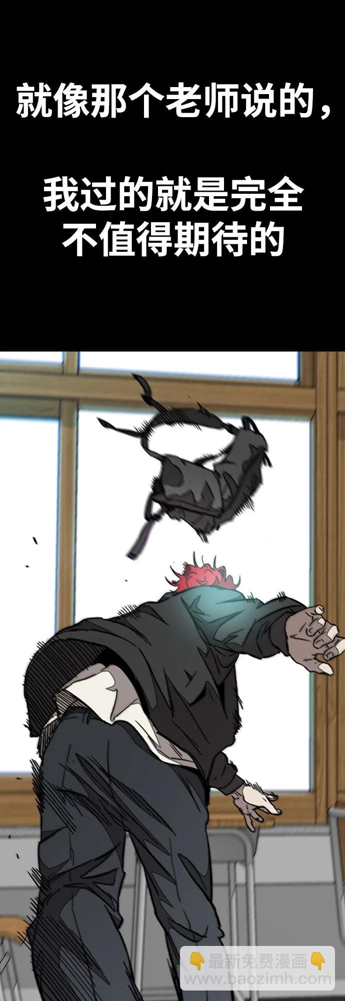 衝鋒衣 - [第4部] 第166話 朝着各自的終點!(1/3) - 2