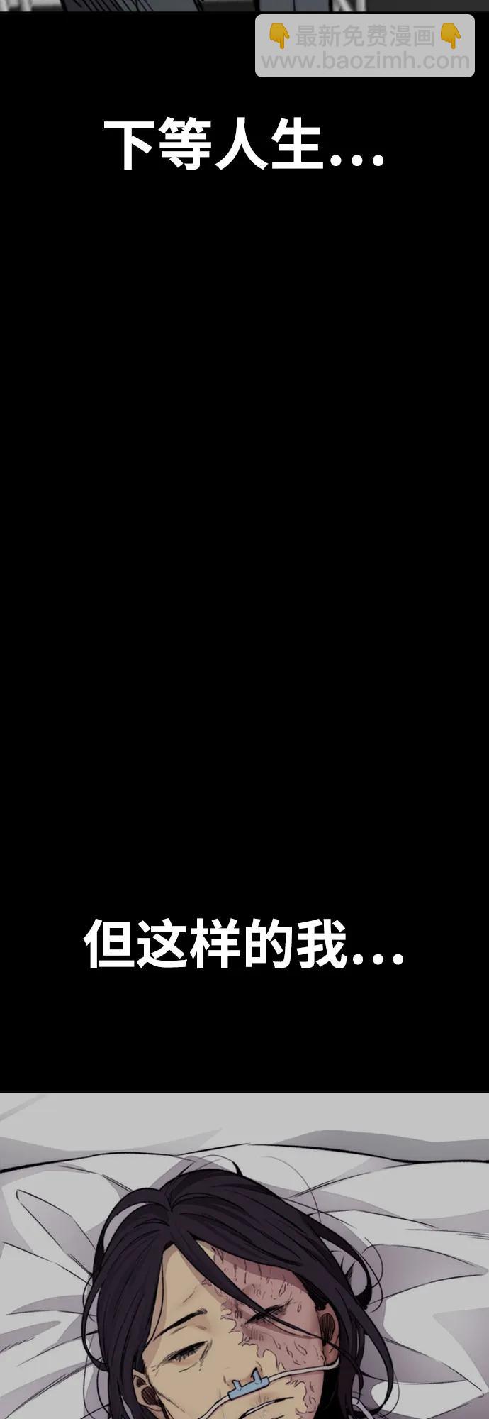 衝鋒衣 - [第4部] 第166話 朝着各自的終點!(1/3) - 3