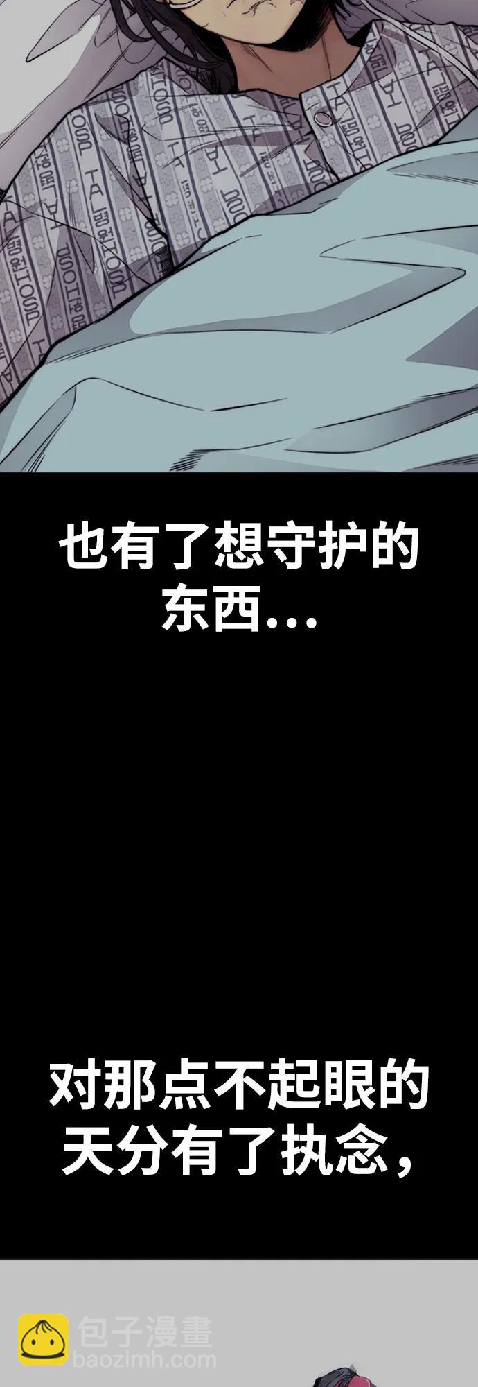 衝鋒衣 - [第4部] 第166話 朝着各自的終點!(1/3) - 4