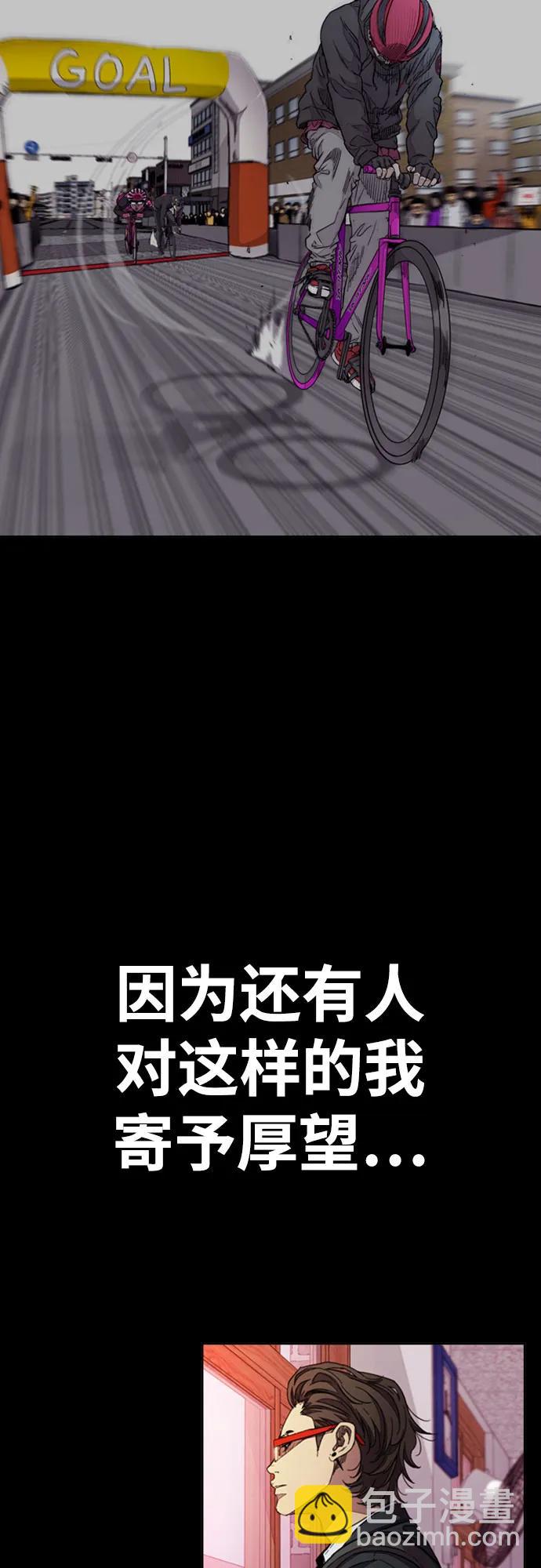 衝鋒衣 - [第4部] 第166話 朝着各自的終點!(1/3) - 5