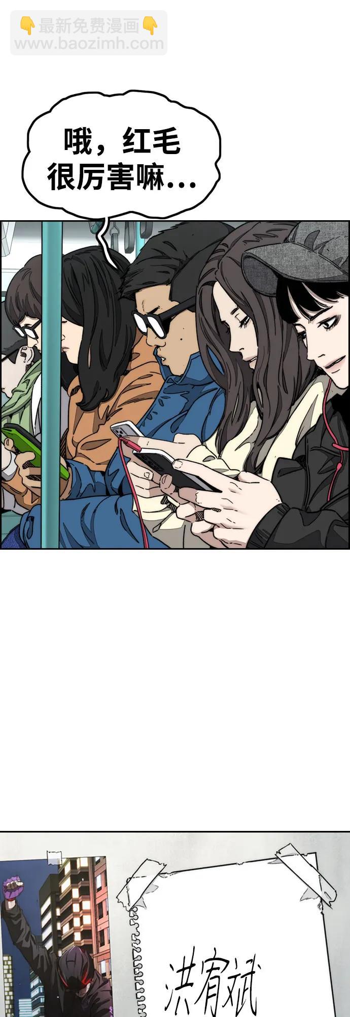 衝鋒衣 - [第4部] 第166話 朝着各自的終點!(1/3) - 4