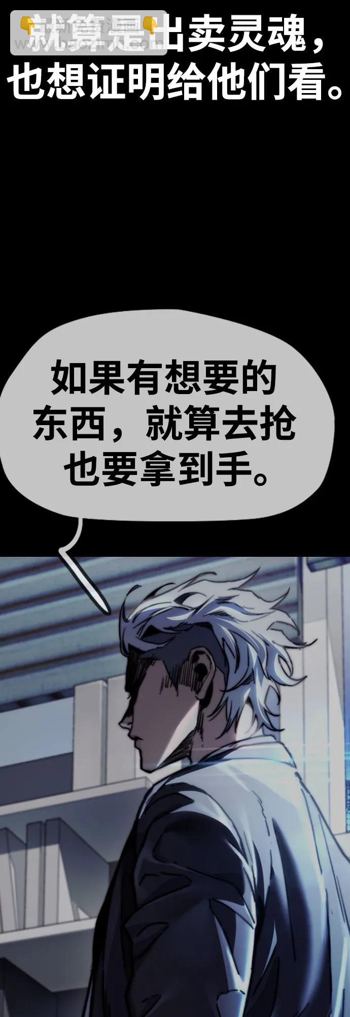 衝鋒衣 - [第4部] 第166話 朝着各自的終點!(1/3) - 1