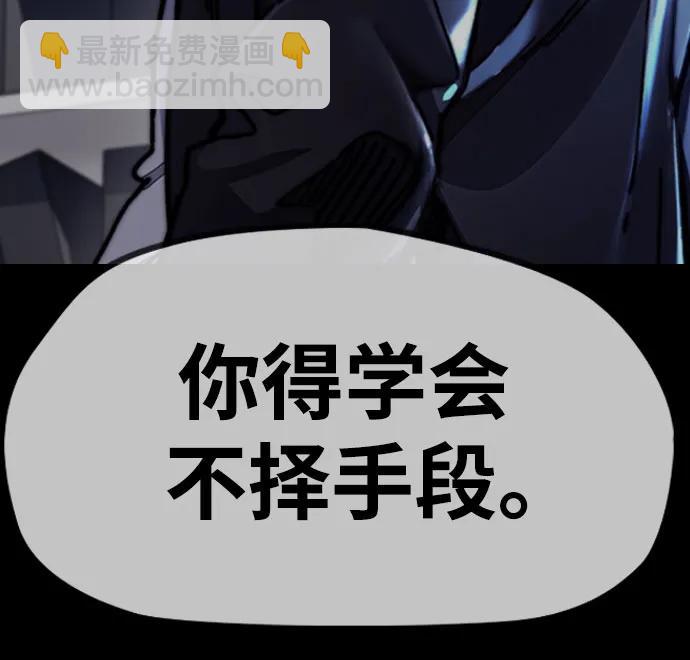 衝鋒衣 - [第4部] 第166話 朝着各自的終點!(1/3) - 2