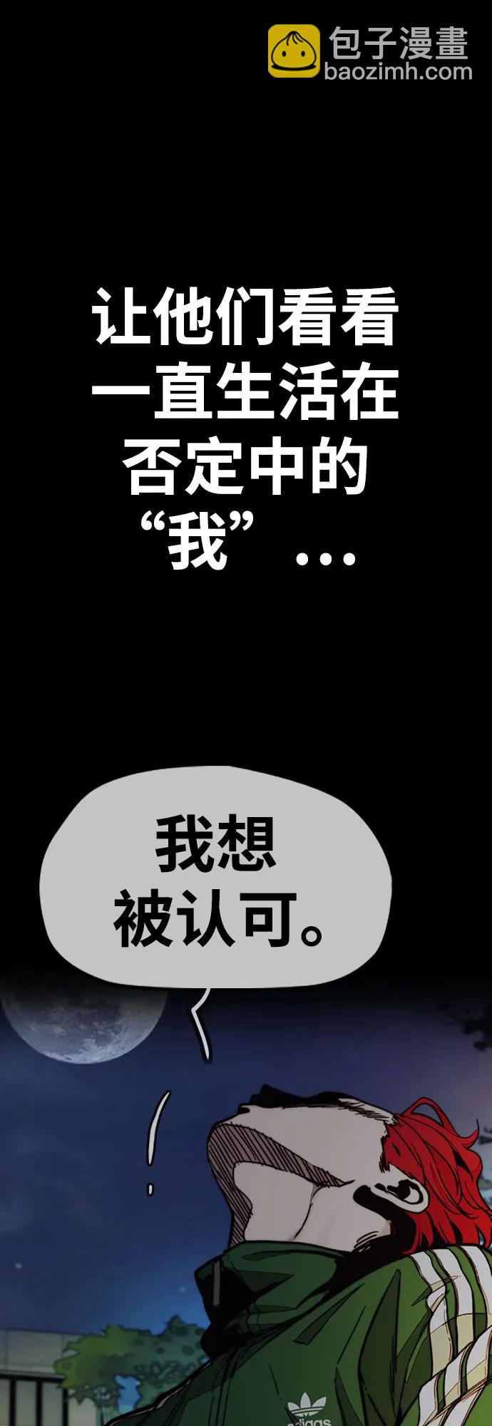 衝鋒衣 - [第4部] 第166話 朝着各自的終點!(1/3) - 3