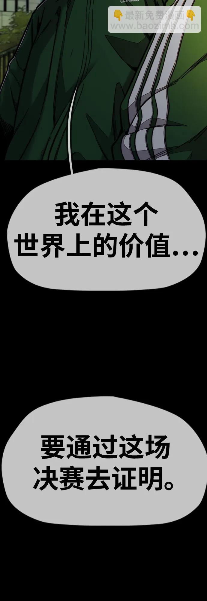 衝鋒衣 - [第4部] 第166話 朝着各自的終點!(1/3) - 4