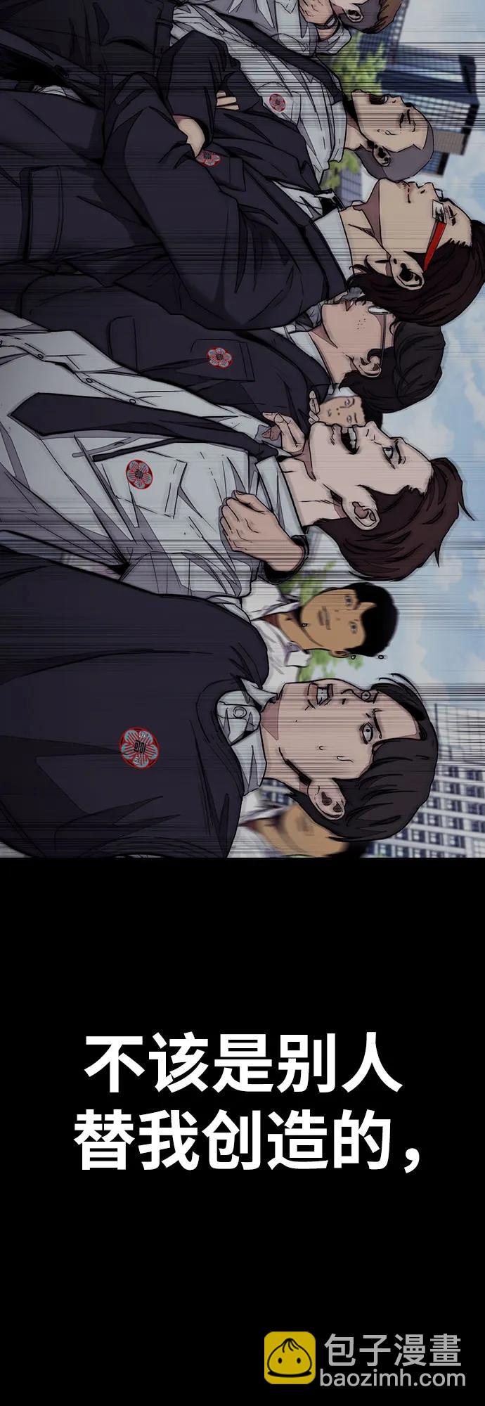 衝鋒衣 - [第4部] 第166話 朝着各自的終點!(1/3) - 7