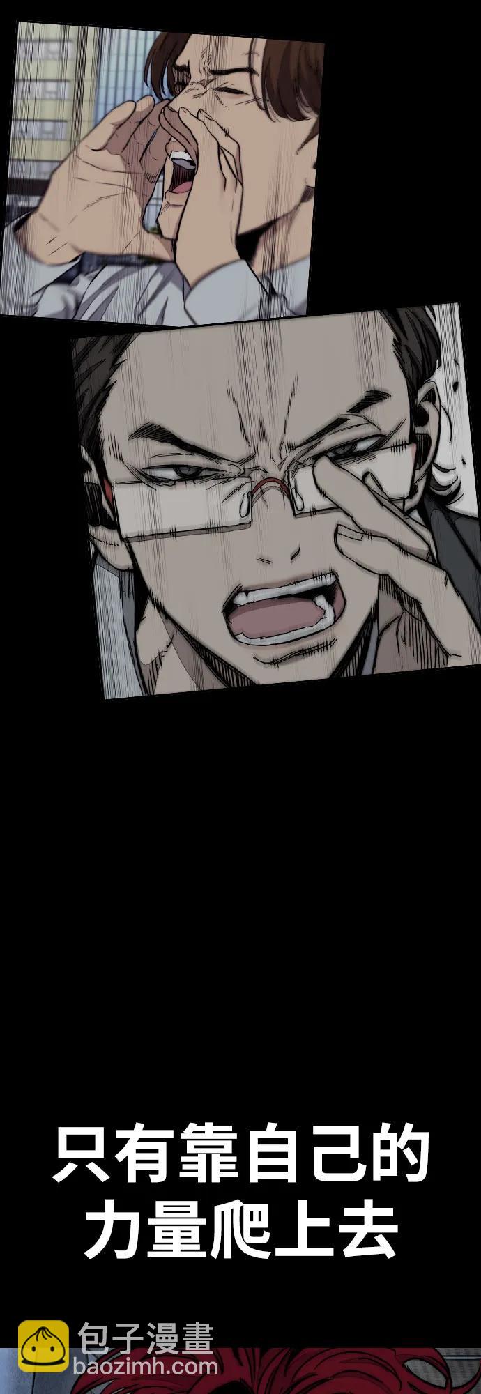 衝鋒衣 - [第4部] 第166話 朝着各自的終點!(1/3) - 8