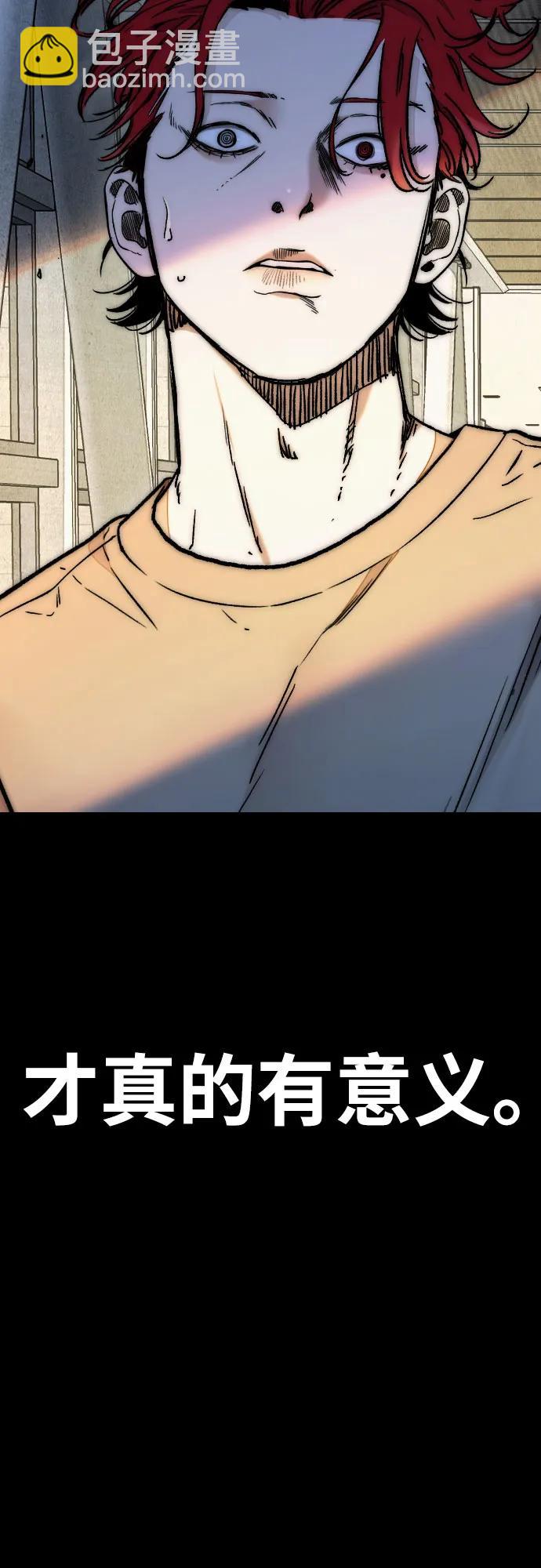 衝鋒衣 - [第4部] 第166話 朝着各自的終點!(1/3) - 1