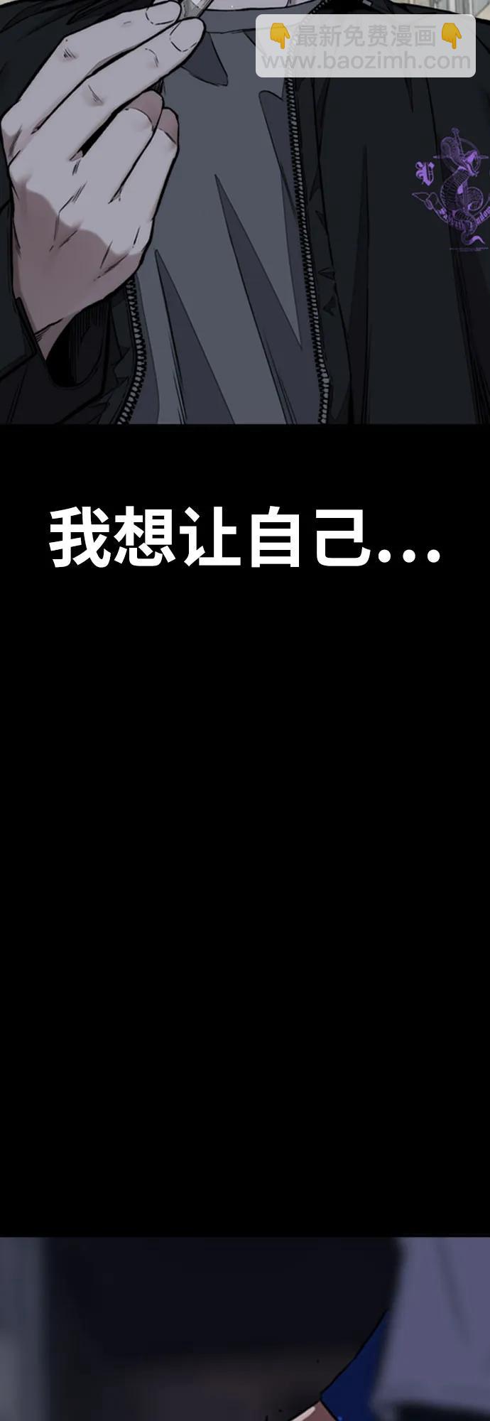 衝鋒衣 - [第4部] 第166話 朝着各自的終點!(2/3) - 5