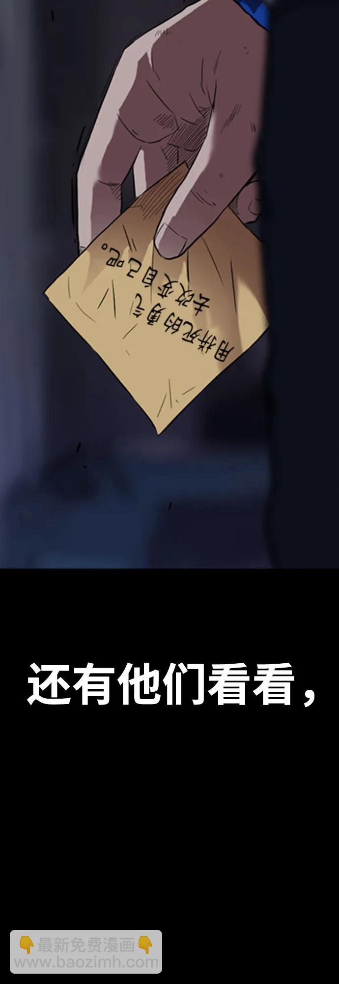 衝鋒衣 - [第4部] 第166話 朝着各自的終點!(2/3) - 6