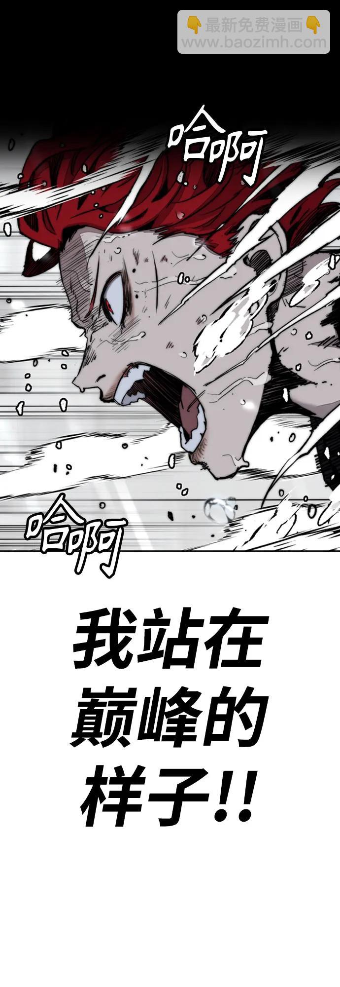 衝鋒衣 - [第4部] 第166話 朝着各自的終點!(2/3) - 7