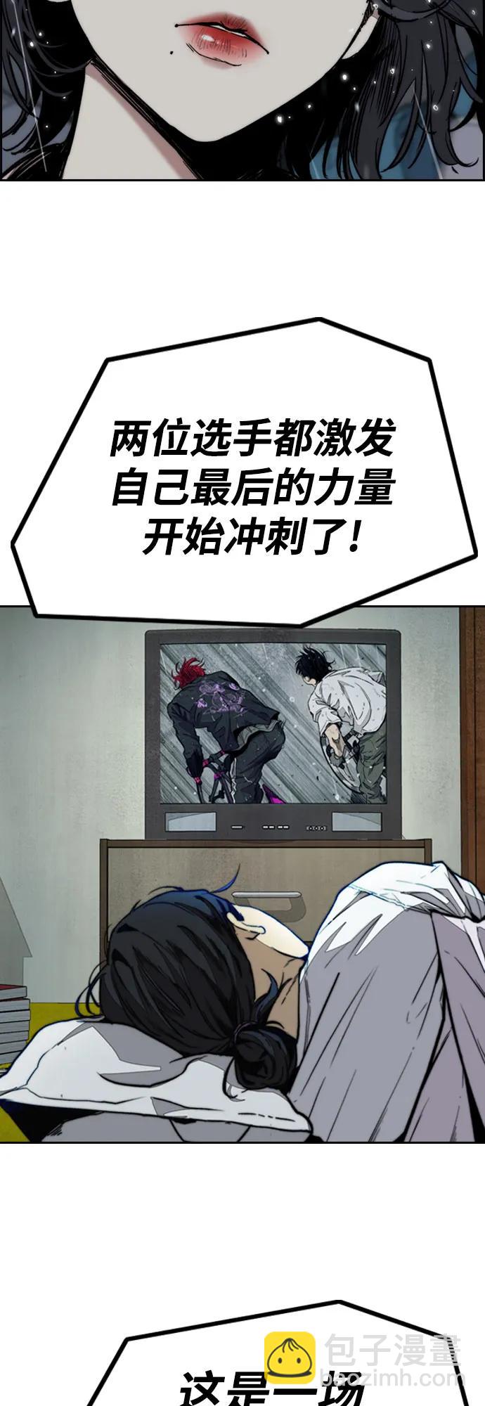 衝鋒衣 - [第4部] 第166話 朝着各自的終點!(2/3) - 1