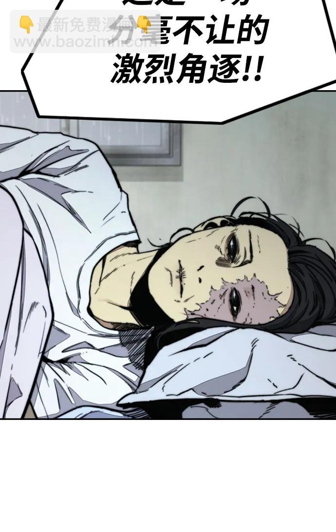 衝鋒衣 - [第4部] 第166話 朝着各自的終點!(2/3) - 2