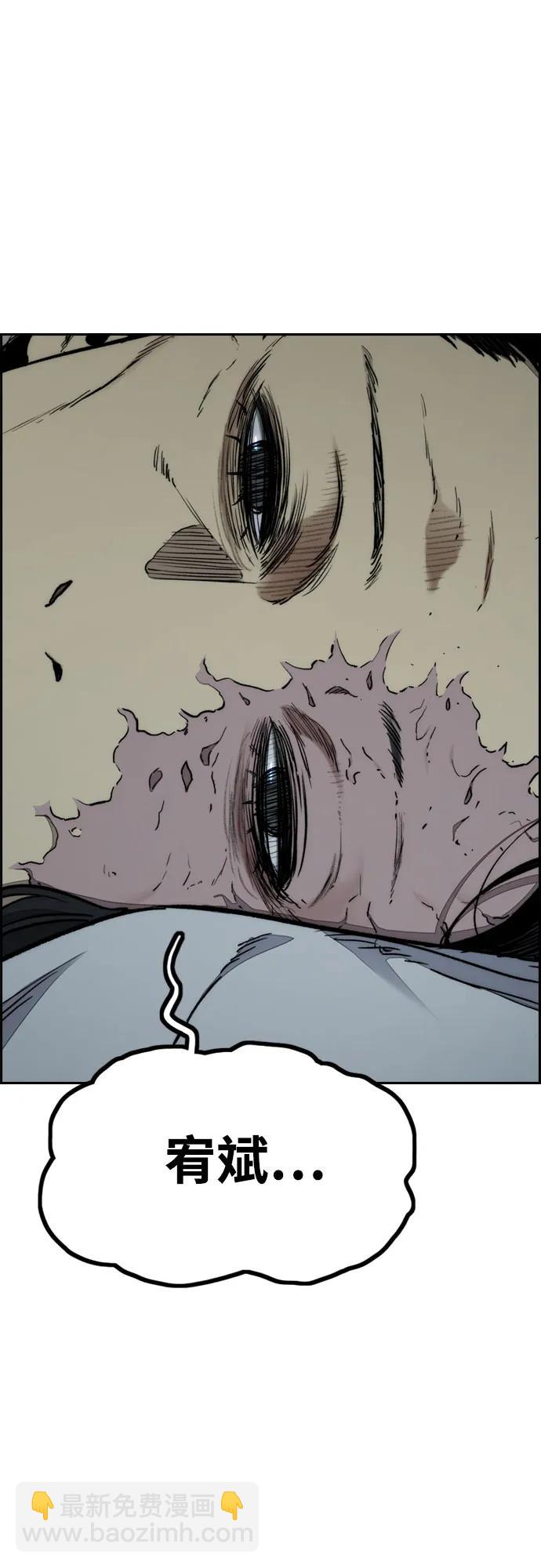 衝鋒衣 - [第4部] 第166話 朝着各自的終點!(2/3) - 3