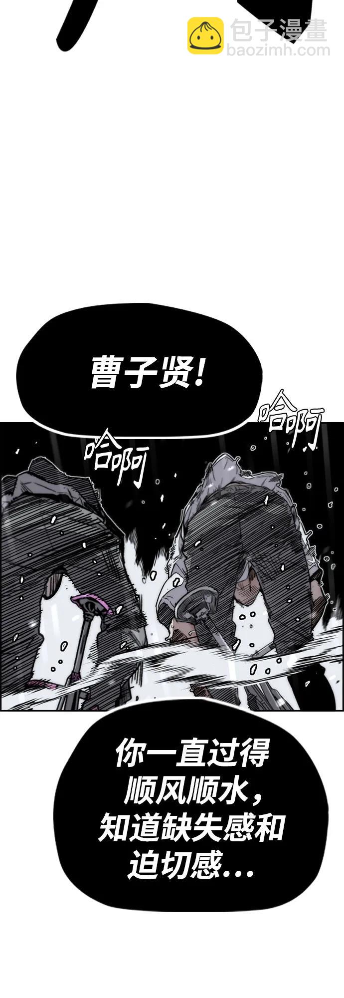 衝鋒衣 - [第4部] 第166話 朝着各自的終點!(2/3) - 5