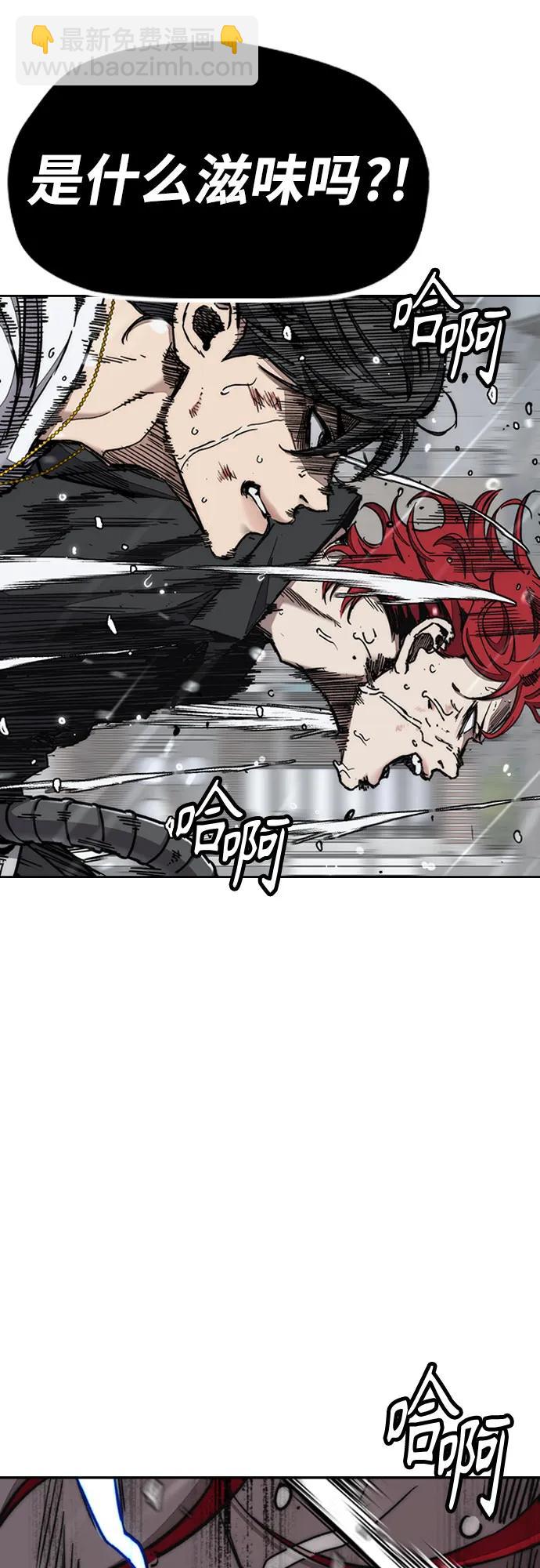 衝鋒衣 - [第4部] 第166話 朝着各自的終點!(2/3) - 6