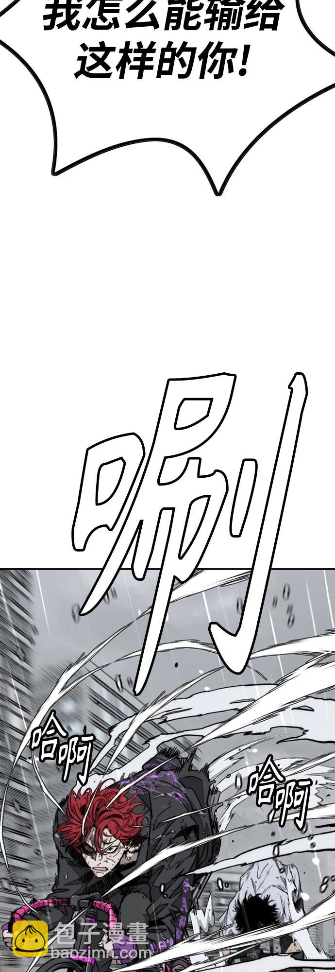 衝鋒衣 - [第4部] 第166話 朝着各自的終點!(2/3) - 1