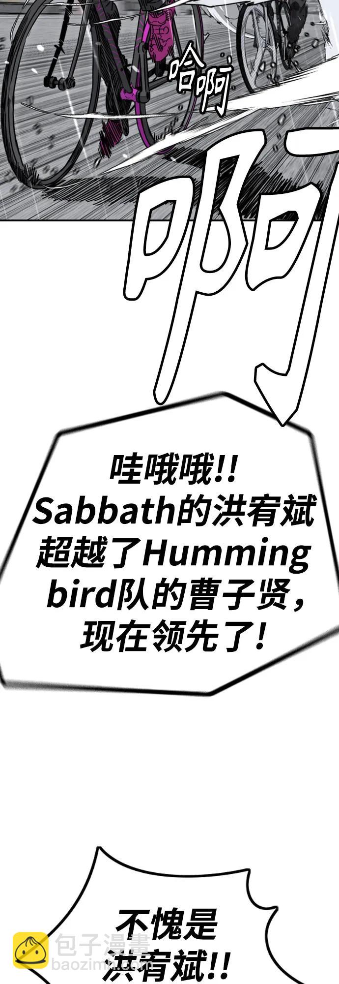 衝鋒衣 - [第4部] 第166話 朝着各自的終點!(2/3) - 2