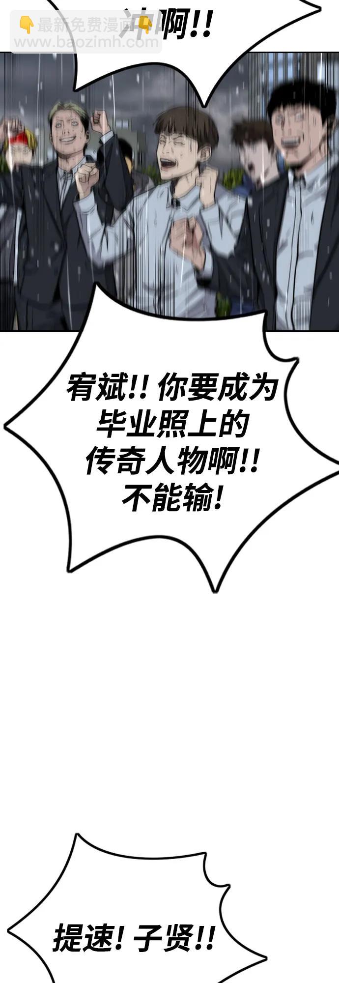 衝鋒衣 - [第4部] 第166話 朝着各自的終點!(2/3) - 3