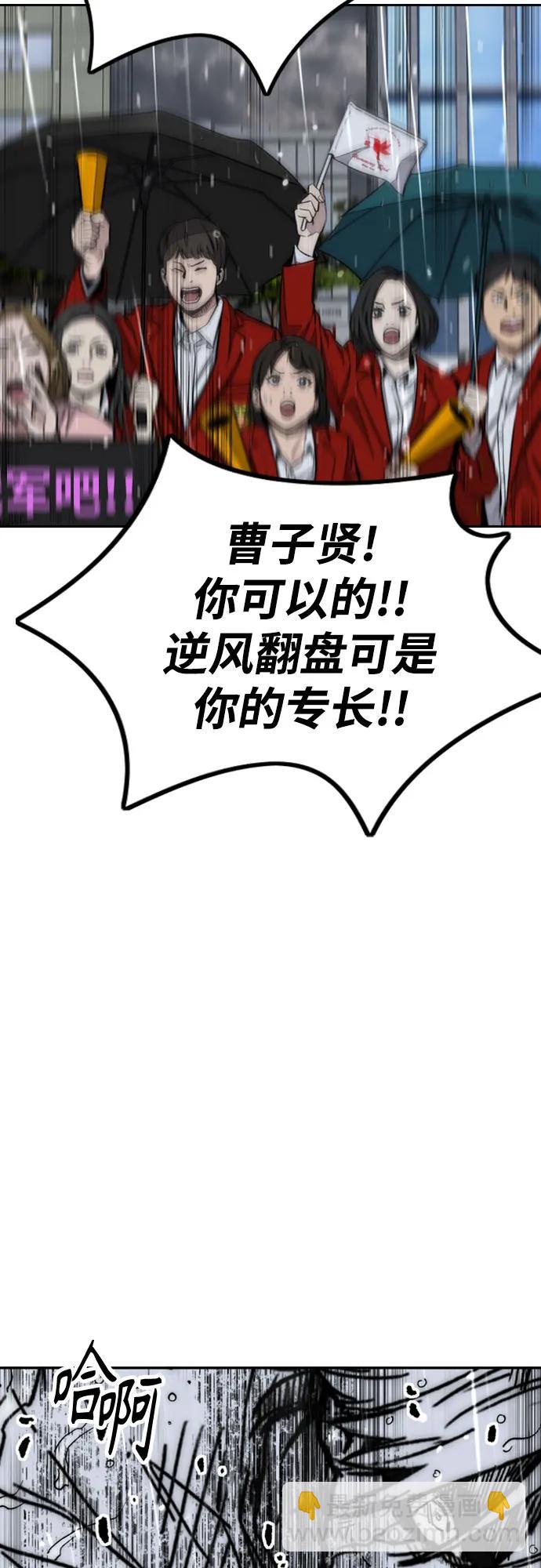 衝鋒衣 - [第4部] 第166話 朝着各自的終點!(2/3) - 4